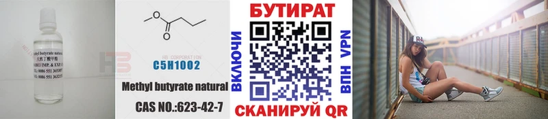 ссылка на мегу ТОР  Ясногорск  БУТИРАТ BDO  дарнет шоп 