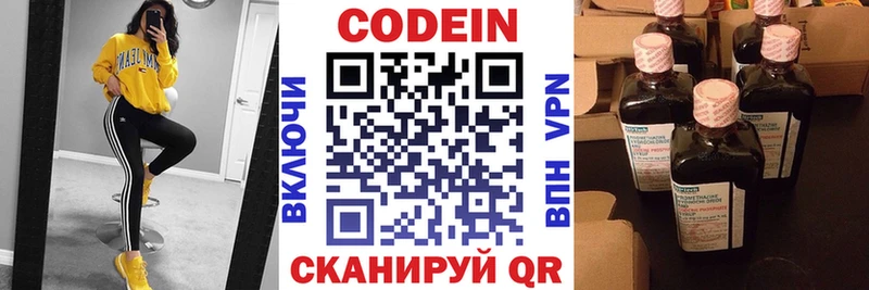 дарнет шоп  MEGA ссылка  Кодеин напиток Lean (лин)  Ясногорск 