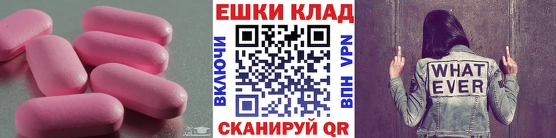 Ecstasy таблы Ясногорск
